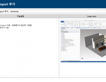 OPR3D V10 버전이 출시되었습니…