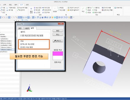 PMI 색상 변경 기능이 추가 되었습…